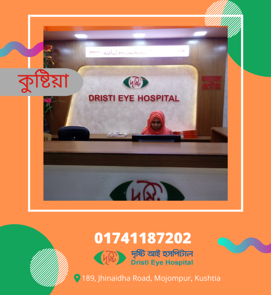 Dristi Eye Hospital Kushtia