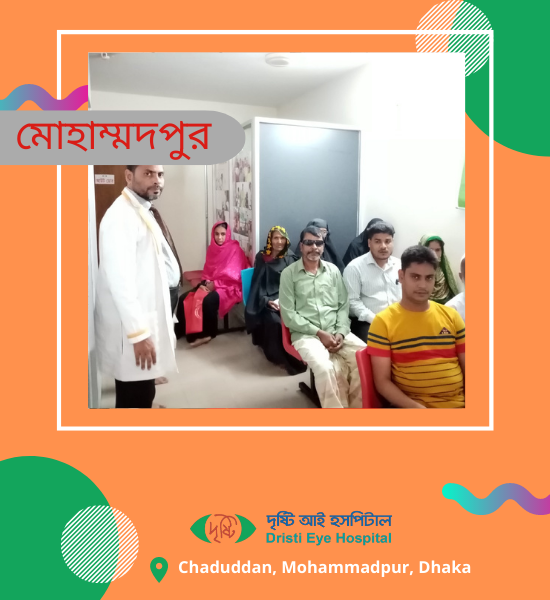 Dristi Eye Hospital Mohammadpur